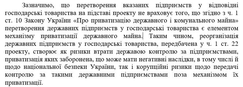 Знімок екрану з висновком ГНЕУ