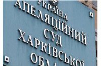 Харківський апеляційний адмінсуд відновить роботу в новому приміщенні