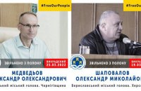 Міські голови Сновська та Берислава звільнені з полону росіян