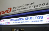 "РЖД" просит снять запрет на ввоз в Россию двигателей украинского производства