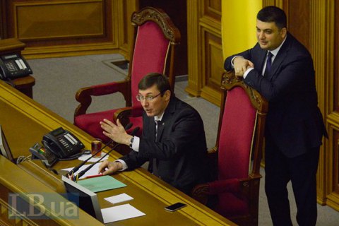 Луценко повідомив про узгодження кандидатури прем'єра і складу Кабміну