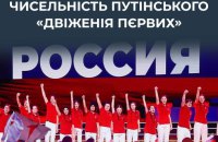 ЦПД: Кремль посилює мілітаризацію українських дітей та молоді