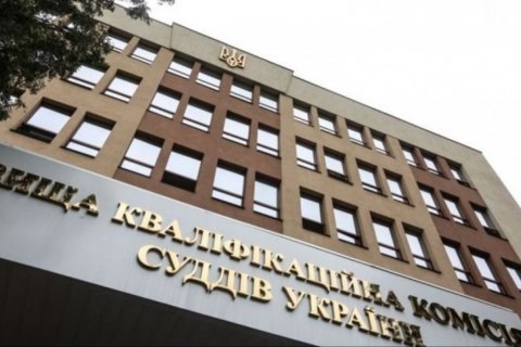 Нардепи ухвалили за основу відновлення Вищої кваліфікаційної комісії суддів
