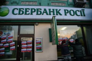 Неизвестные разбили окна и пытались поджечь отделение Сбербанка России в Николаеве