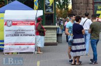 Появились мэрские рейтинги по Киеву
