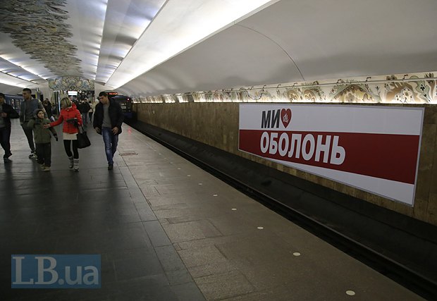 Агітаційний банер Столара в метрополітені в день виборів