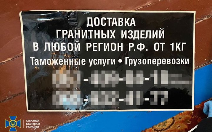 ​Підприємці з Житомирщини поставляли росіянам граніт для пам'ятників на могилах 