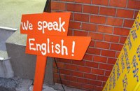 Порошенко объявил 2016-й годом английского языка