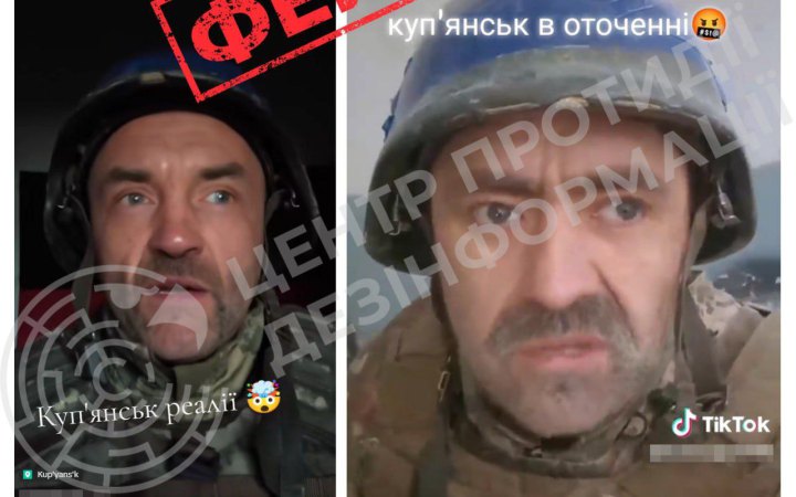 Роспропаганда поширює згенеровані ШІ фейкові відео про начебто "оточення Куп'янська", - ЦПД