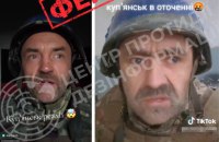 Роспропаганда поширює згенеровані ШІ фейкові відео про начебто "оточення Куп'янська", - ЦПД