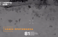 Російські окупанти намагалися форсувати Сіверський Донець з боку Ямполя