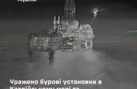 Сили оборони уразили бурові установки в Каспійському морі та підрозділ ППО росіян