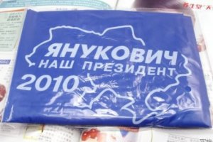 В Китае накидку "Янукович - наш президент" продают как подарок детям 