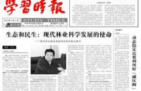 Главный редактор китайской газеты повел атаку на власть