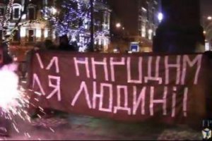 У Москві ОМОН розігнав акцію біля посольства України