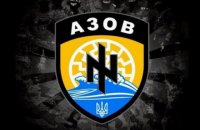 "Азов" создает партию "Национальный корпус"