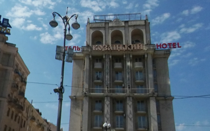 Кабмін вирішив виставити столичний готель “Козацький” на приватизацію