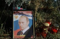 У день народження Путіна біля посольства РФ у Києві встановили його портрет з траурною стрічкою