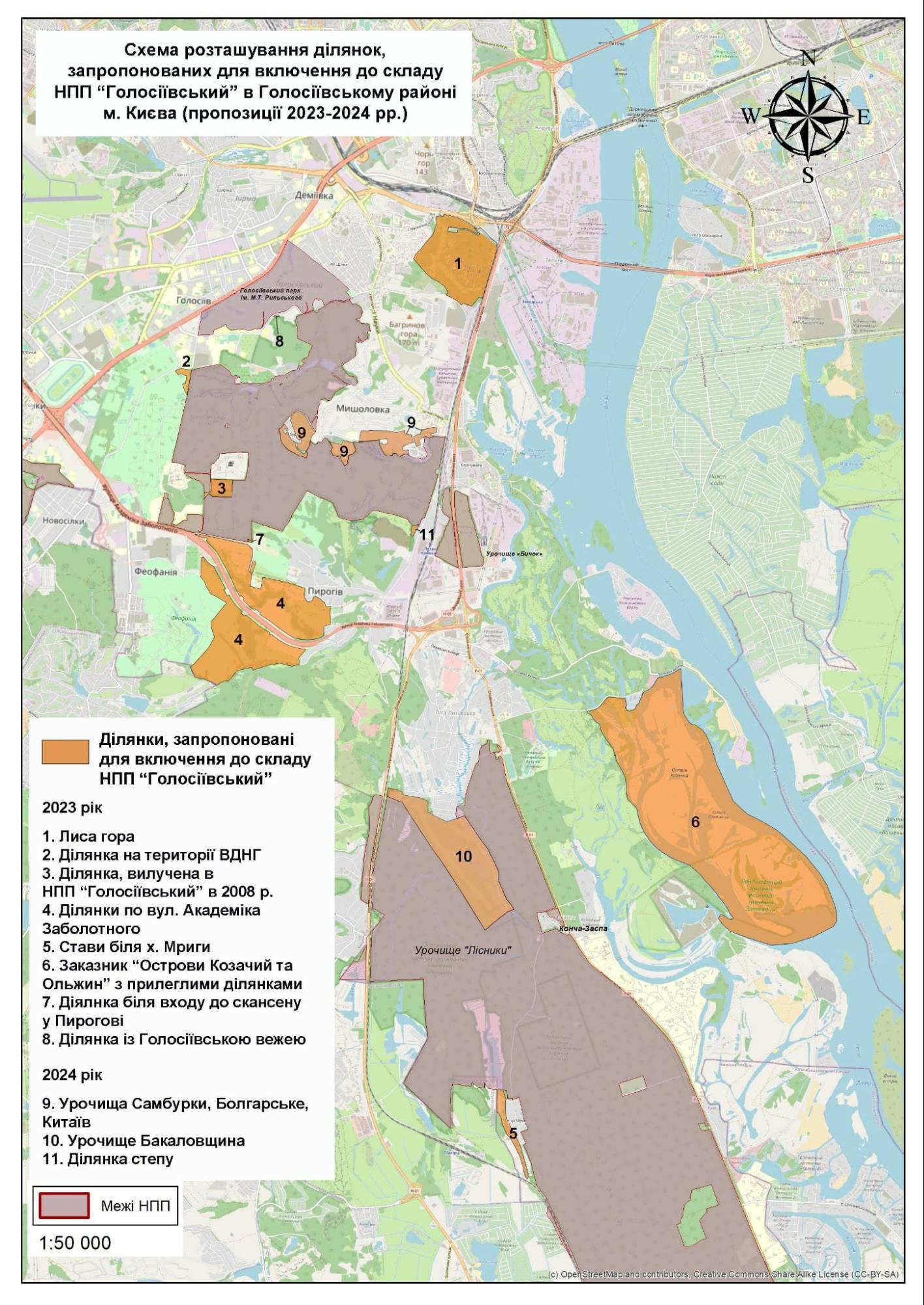 Картосхема з матеріалів НПП «Голосіївський»