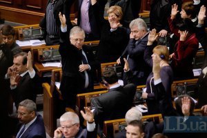 Рада спростила зняття депутатської недоторканності
