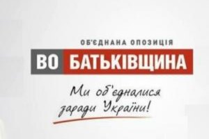 "Батькивщина" за включение в список требований Евромайдана отставку Попова