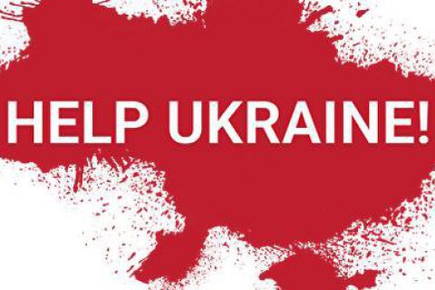 HELP UKRAINE: волонтеры создали механизм доставки гуманитарных и медицинских грузов из-за границы