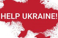 HELP UKRAINE: волонтеры создали механизм доставки гуманитарных и медицинских грузов из-за границы