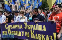 "Батькивщина" начала праздничное шествие в Киеве 