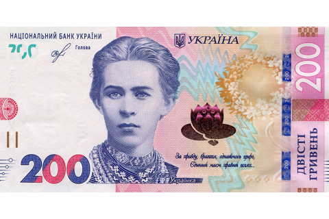 НБУ с 25 февраля введет в обращение новые 200 гривен