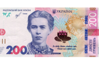 Завтра НБУ введе в обіг оновлені 200 гривень
