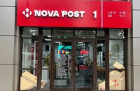 Румунська розвідка запобігла диверсії на користь РФ у приміщенні NOVA POST 
