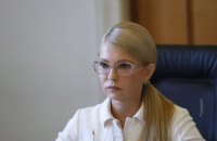 Люди не вірять, що в Україні буде відновлена справедливість, - Тимошенко