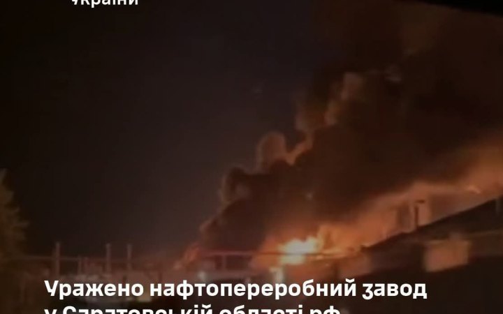 Генштаб підтвердив удар Сил оборони по Саратовському нафтопереробному заводу