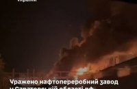 Генштаб підтвердив удар Сил оборони по Саратовському нафтопереробному заводу