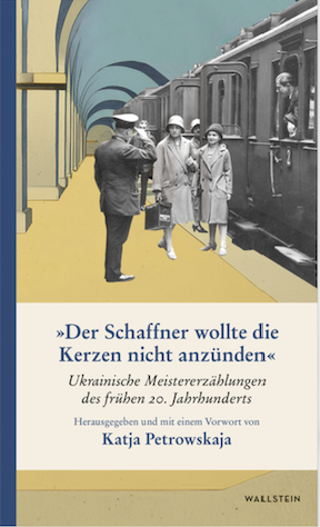 Книга «Der Schaffner wollte die Kerzen nicht anzünden» за упорядництва та редакції Каті Петровської