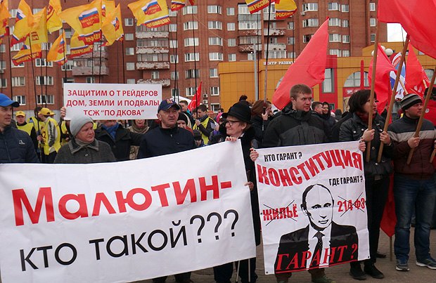 Митинг за отставку руководства города в Ярославле, 23 апреля 2016 года