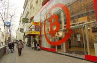 Первый в мире биткоин-банк открылся в Вене 