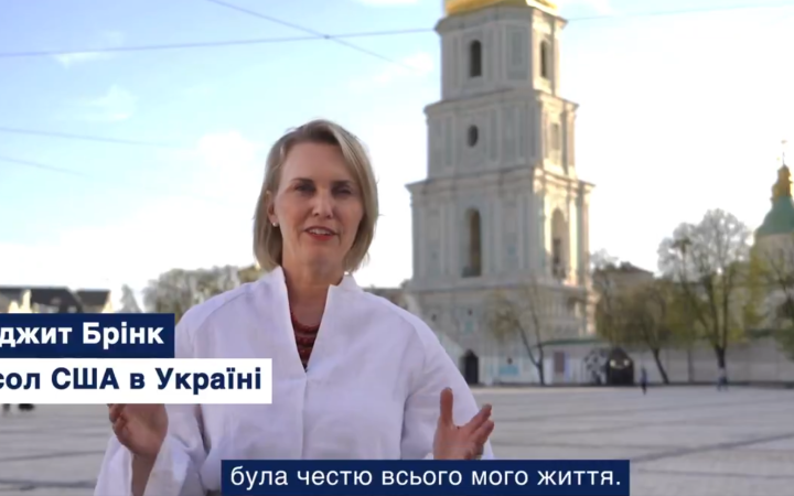 ​Пані посол США Бріджит Брінк попрощалась з Україною