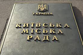 СБУ затримала депутата Київради за підозрою в отриманні 1 млн гривень хабара (оновлено)