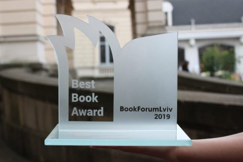 На Форумі видавців у Львові оголосили кращі книжки року