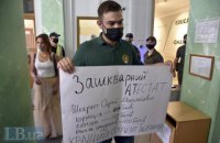 Активисты вышли на протест к Минобразования против экс-регионала Шкарлета