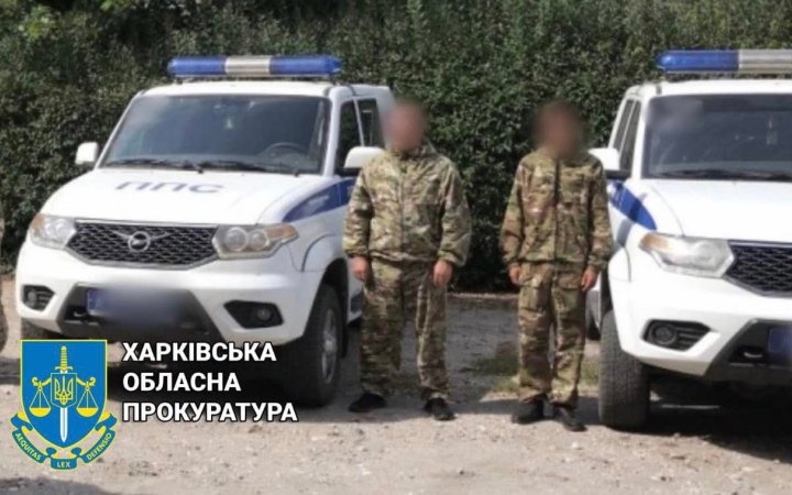Двох експравоохоронців Харківщини підозрюють у державній зраді