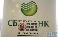 В окупованому Криму розпочав роботу російський "Сбербанк"