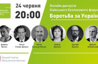 Трансляція онлайн-дискусії КБФ на тему міжнародних планів з відбудови України