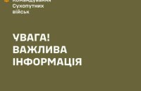 На Полтавщині невідомий застрелив військовослужбовця ТЦК (доповнено)