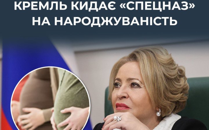 ЦПД: Кремль кидає "спецназ", щоб врятувати демографію Росії