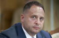 Зеленский не собирается увольнять Ермака с должности главы Офиса президента