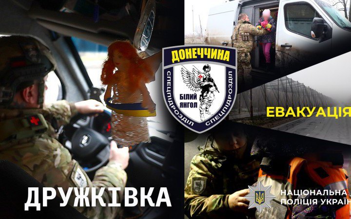 “Білі янголи” евакуювали з Дружківки матір з двома дітьми