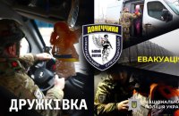“Білі янголи” евакуювали з Дружківки матір з двома дітьми