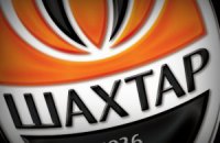 "Шахтер" в Лиге чемпионов играть будет во Львове, - румынские СМИ